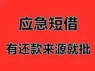 [北京私人借钱]过户贷是什么意思
